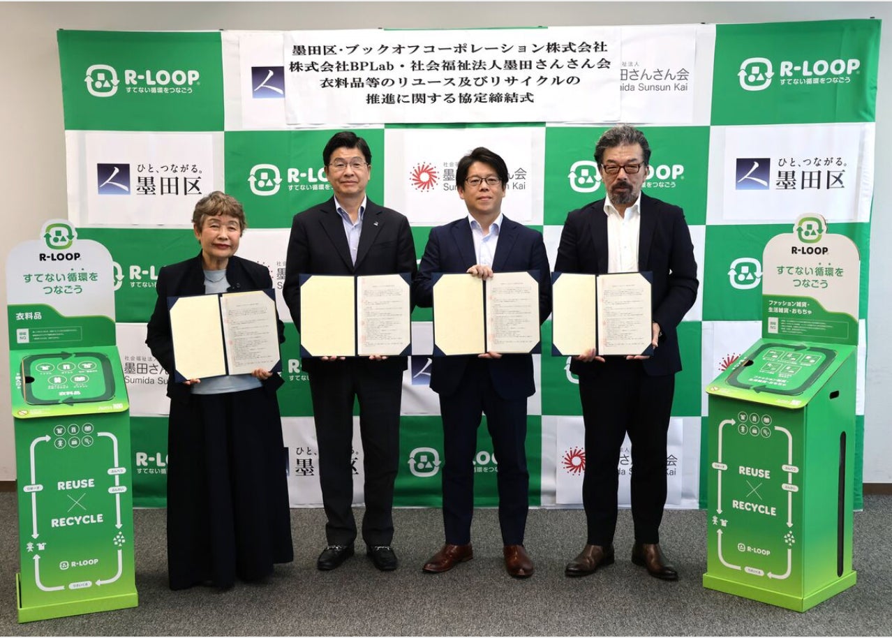 東京都の自治体初!墨田区、社会福祉法人墨田さんさん会、ブックオフ 東京都の自治体初!墨田区、社会福祉法人墨田さんさん会、ブックオフ