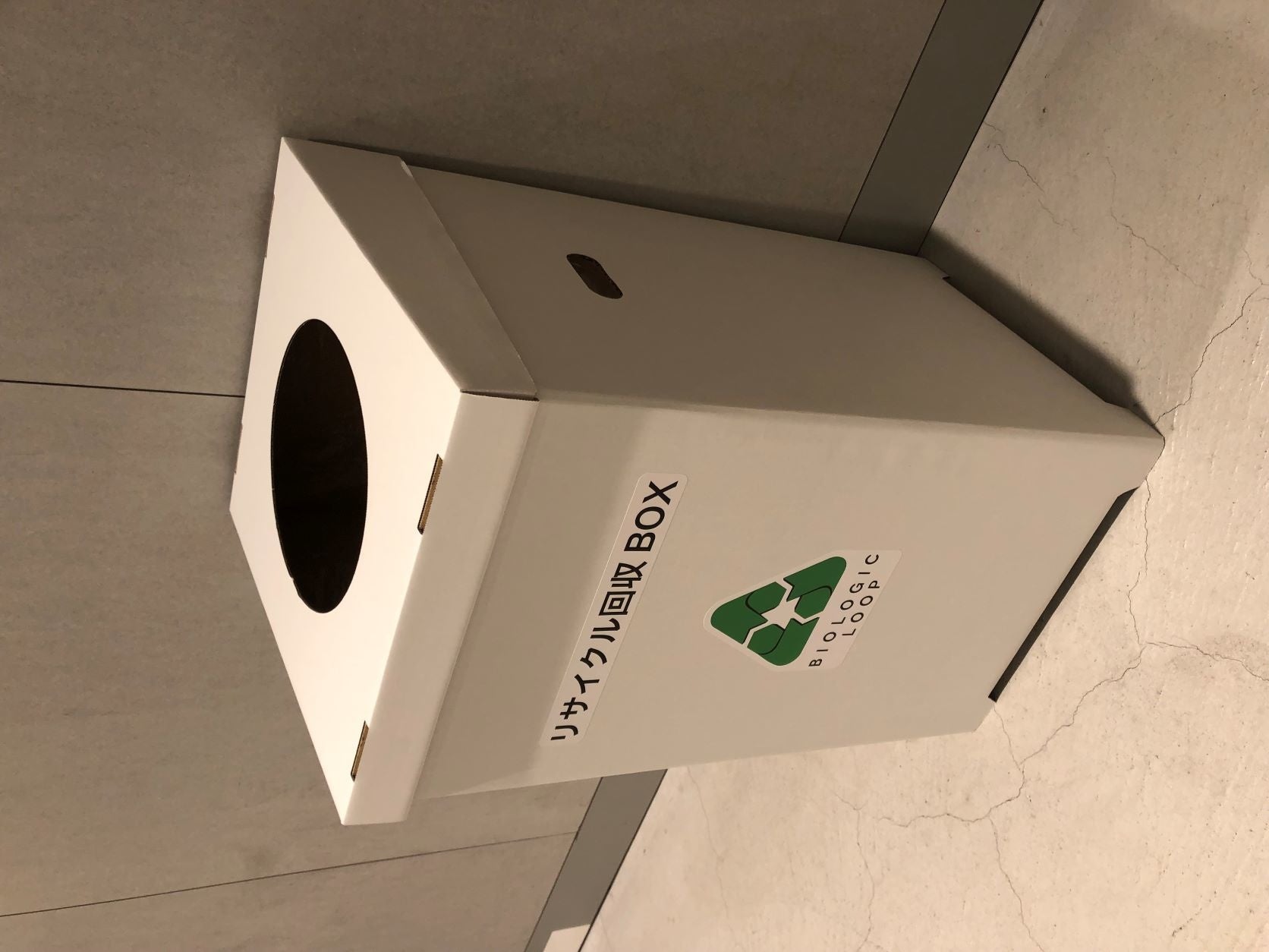 BIOLOGIC LOOP回収ボックス