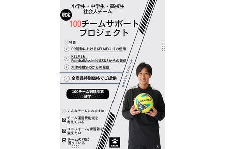 大津祐樹 酒井宏樹主催 大学生限定 ウイイレまつり21開催のお知らせ 株式会社assistのプレスリリース 大津祐樹 酒井宏樹主催 大学生限定 ウイイレまつり21開催のお知らせ 株式会社assistのプレスリリース