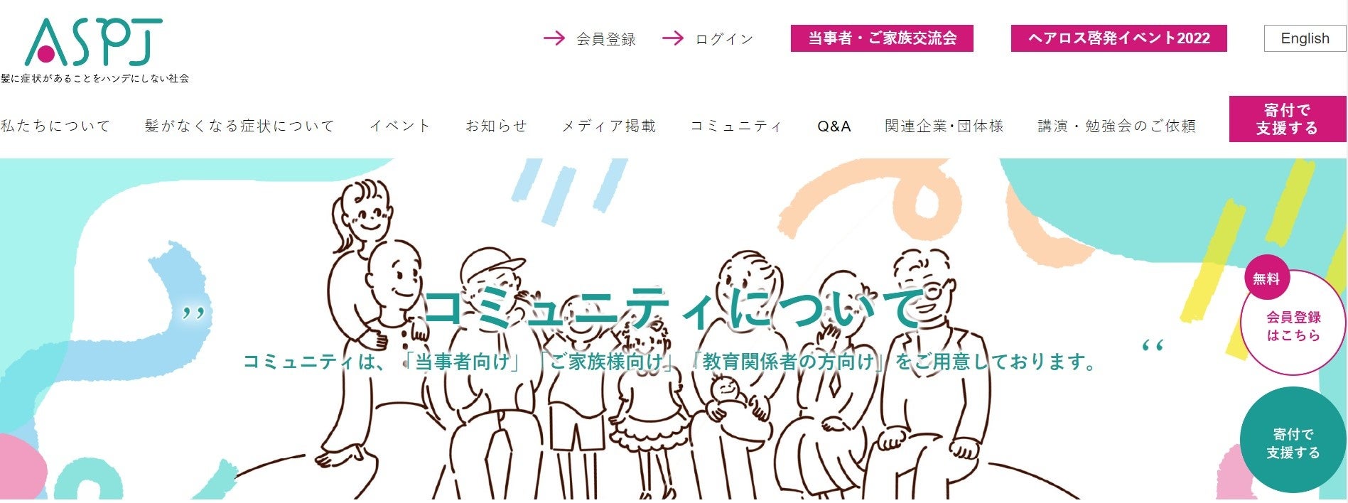 教育関係者コミュニティ以外に「ヘアロス当事者向け」「保護者向け」の３つのコミュニティがあります。登録者数は2023年7月時点で4800名以上