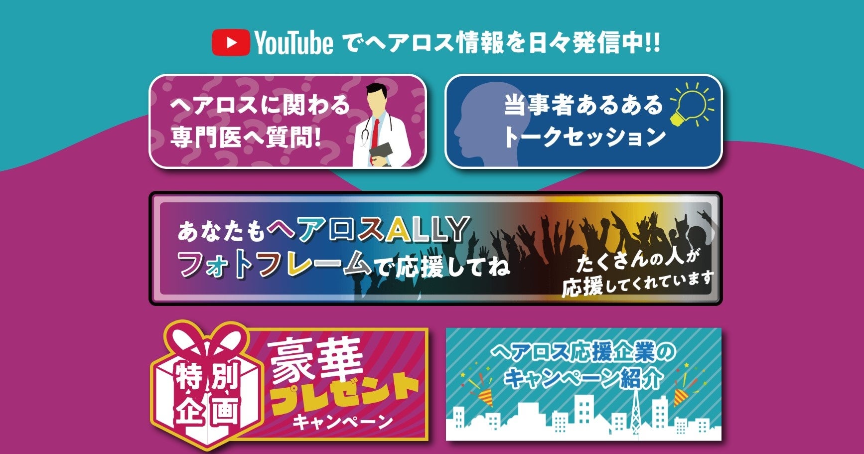 9月30日までAlopecia STAND UP公式インスタグラムではプレゼントキャンペーンを実施