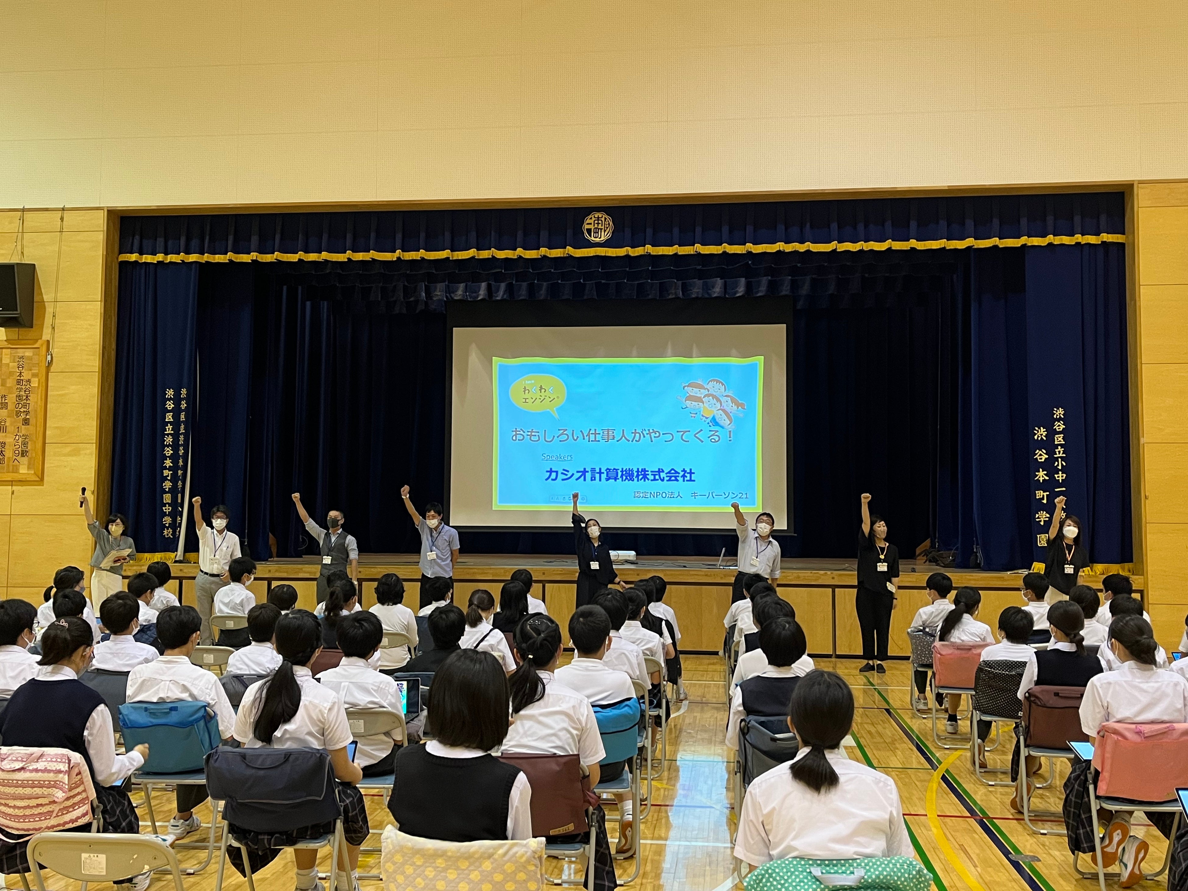 写真：講演型キャリア教育プログラム 「おもしろい仕事人がやってくる！」 2022 年 9 月 29 日撮影