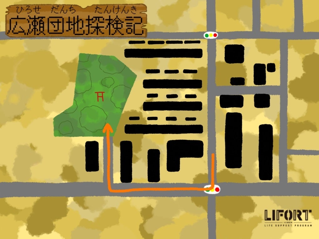 ④広瀬団地探検記 スタンプラリー