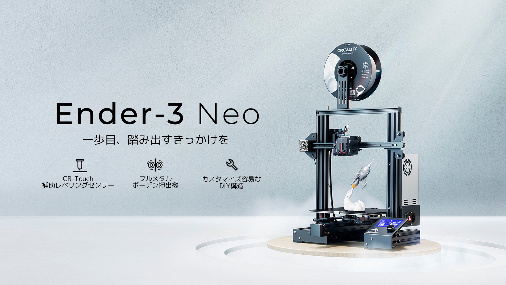 3Dプリンタの入門機に最適な圧倒的高コスパ!DIY方式の「Creality 3D 3Dプリンタの入門機に最適な圧倒的高コスパ!DIY方式の「Creality 3D