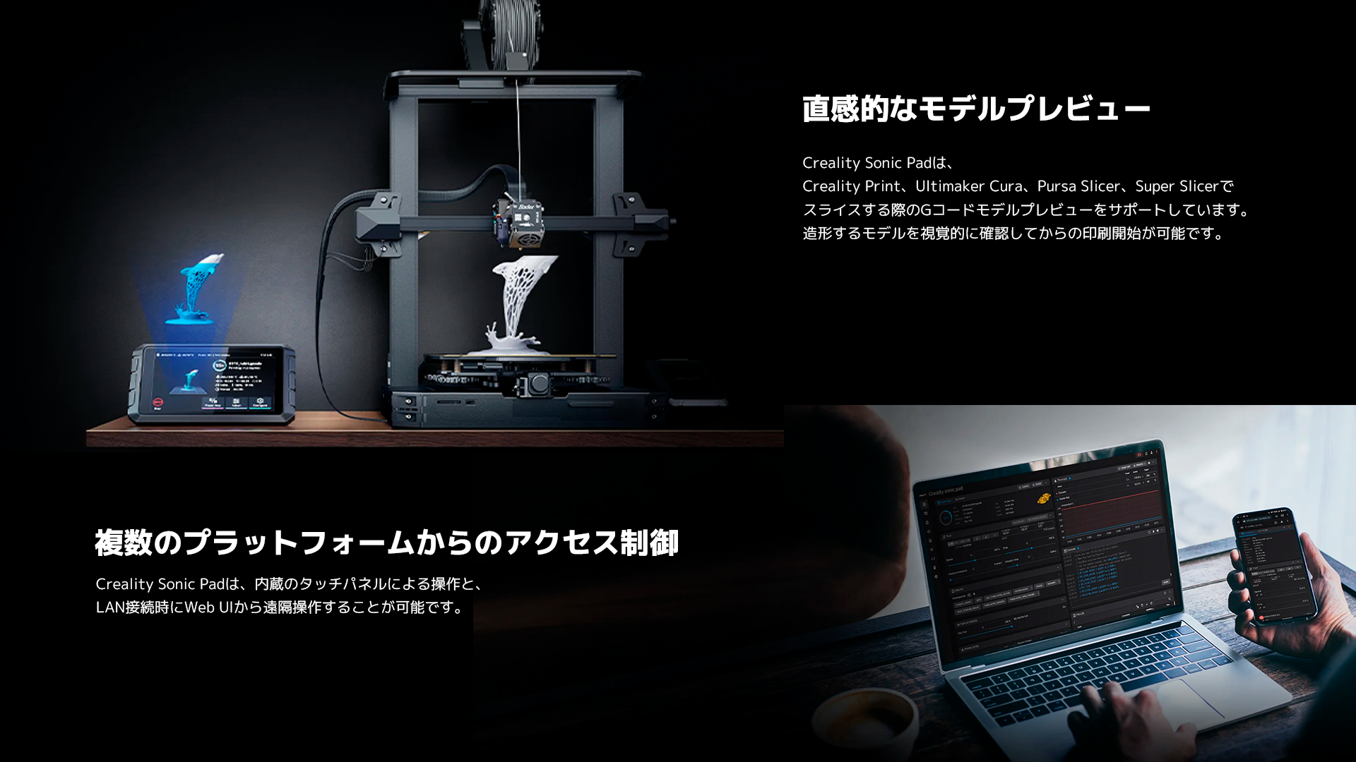 3Dプリンター性能を大幅向上！高速造形できる演算コンピューター