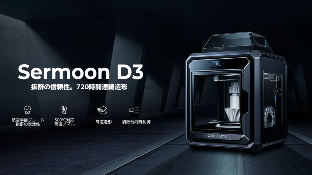 次世代最先端テクノロジー搭載☆新感覚の3D印刷が気軽にできる♪❤3D