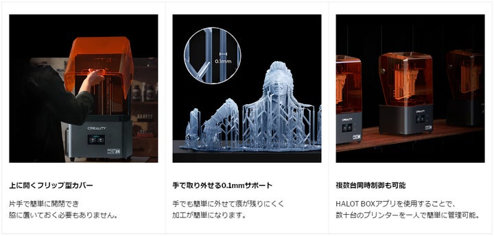 光造形で最高造形速度170mm/hを実現。【HALOT-MAGE PRO 8K】(Creality 光造形で最高造形速度170mm/hを実現。【HALOT-MAGE PRO 8K】(Creality
