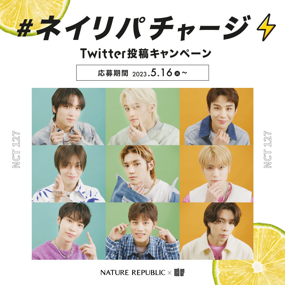 豪華プレゼントが当たるTwitter投稿キャンペーン