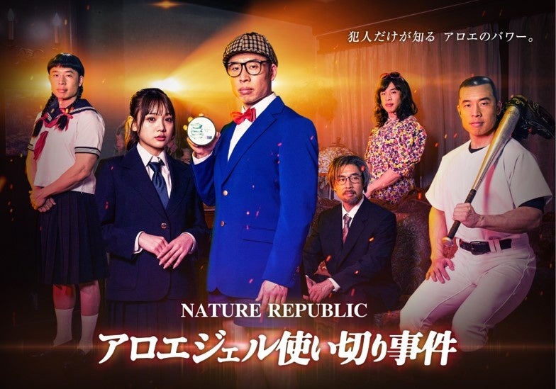 ネイチャーリパブリック アロエジェル使い切り事件篇