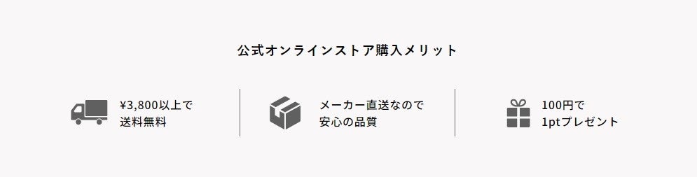 ネイチャーリパブリック公式オンラインショップでお得にお買い物