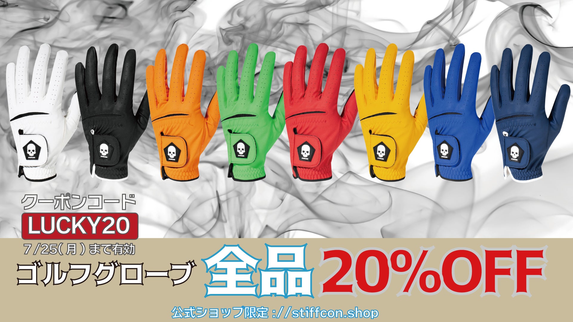 年代物　【新品未使用】 vintageゴルフグローブ　まとめ売り おしゃれなゴルフグローブ全品20%OFF！STIFFCON1周年記念セール