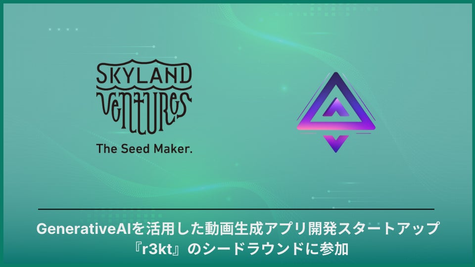 「Skyland Ventures、GenerativeAIを活用した動画生成アプリ『r3kt』に出資」というタイトルに改善できます。 「Skyland Ventures、GenerativeAIを活用した動画生成アプリ『r3kt』に出資」というタイトルに改善できます。