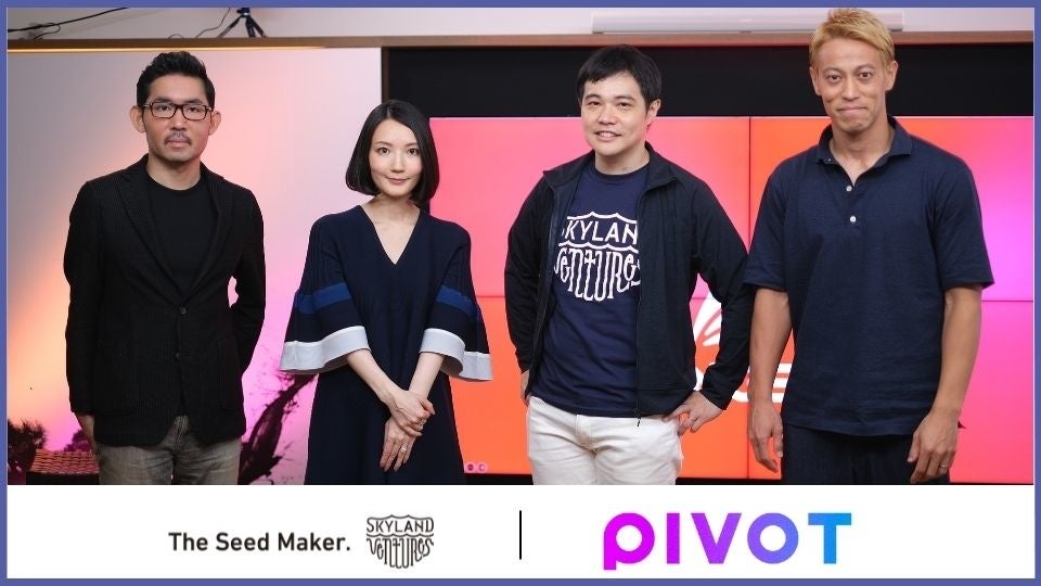 Skyland Ventures パートナー・CEO 木下慶彦が、本田圭佑氏等