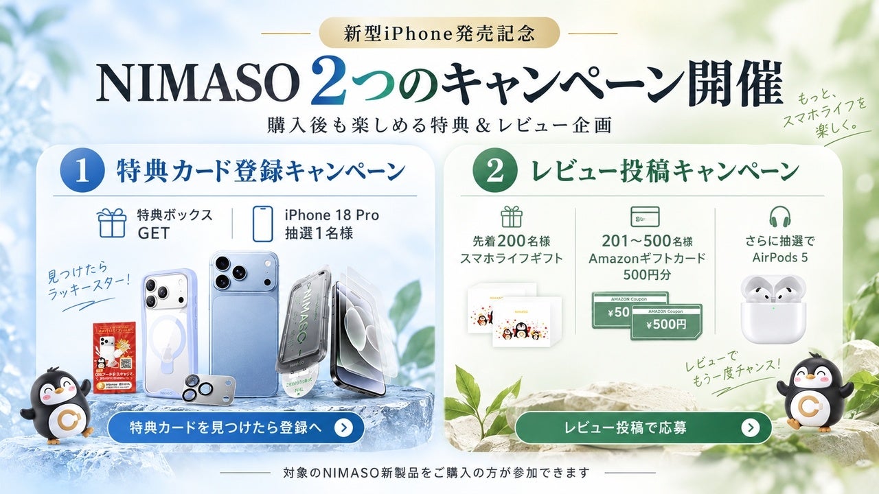 NIMASO JAPAN株式会社のキャンペーン画像