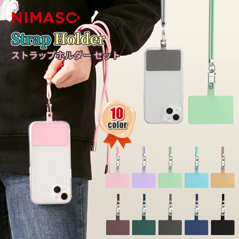 NIMASO 2022年新製品・StrapHolderストラップホルダー セットを発売