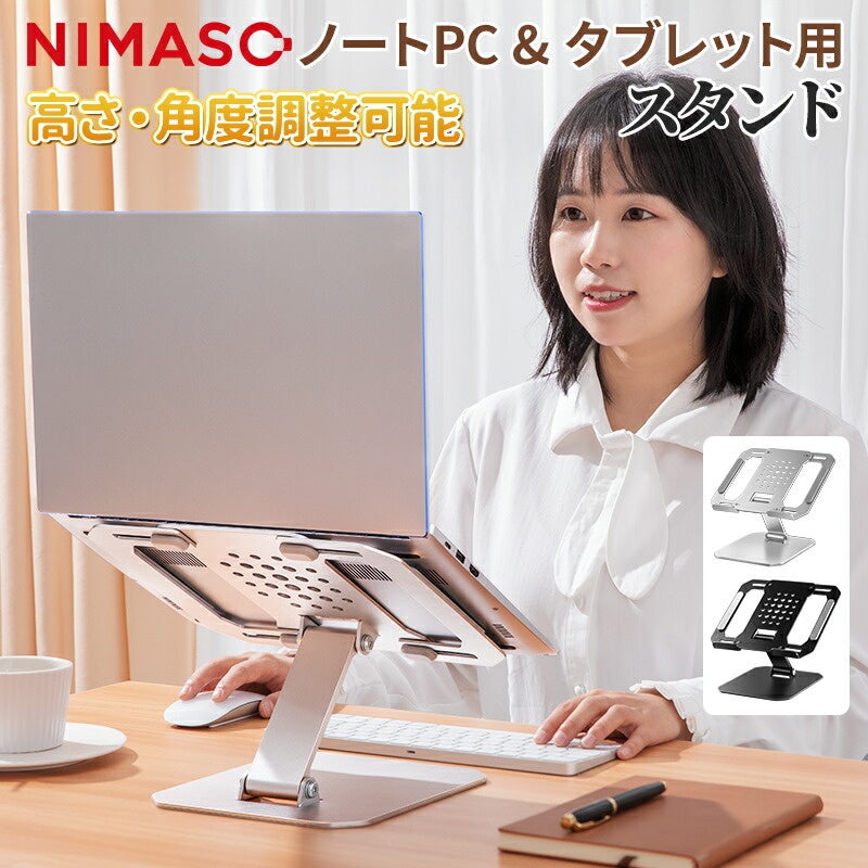 NIMASO2022年製のスタンド