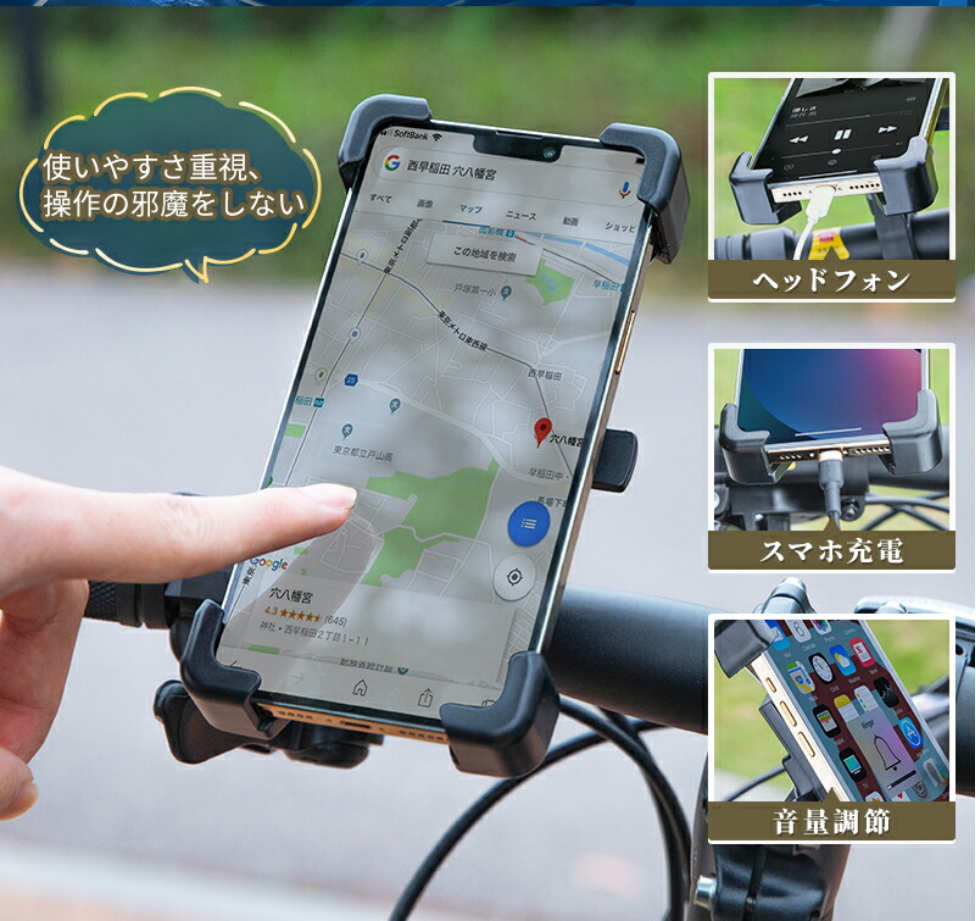 NIMASOのハンドル用スマホホルダー