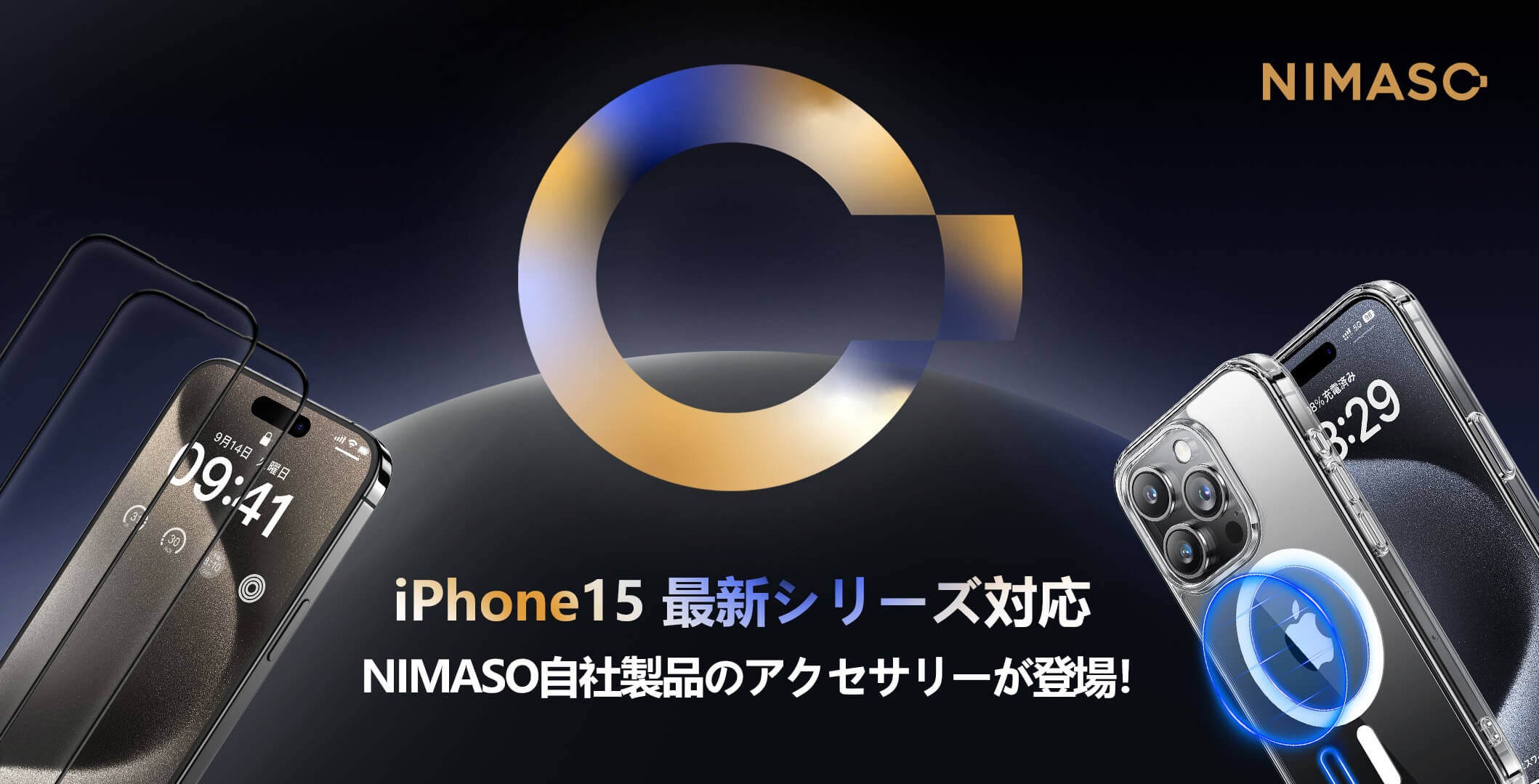 NIMASOのiPhone15シリーズ関連アクセサリーが登場！！ | NIMASO JAPAN