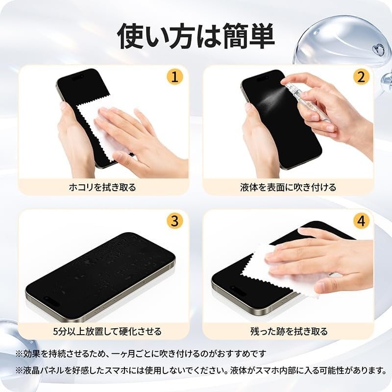 NIMASO液体フィルム-簡単な使い方