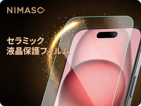 セラミック　液晶保護フィルム