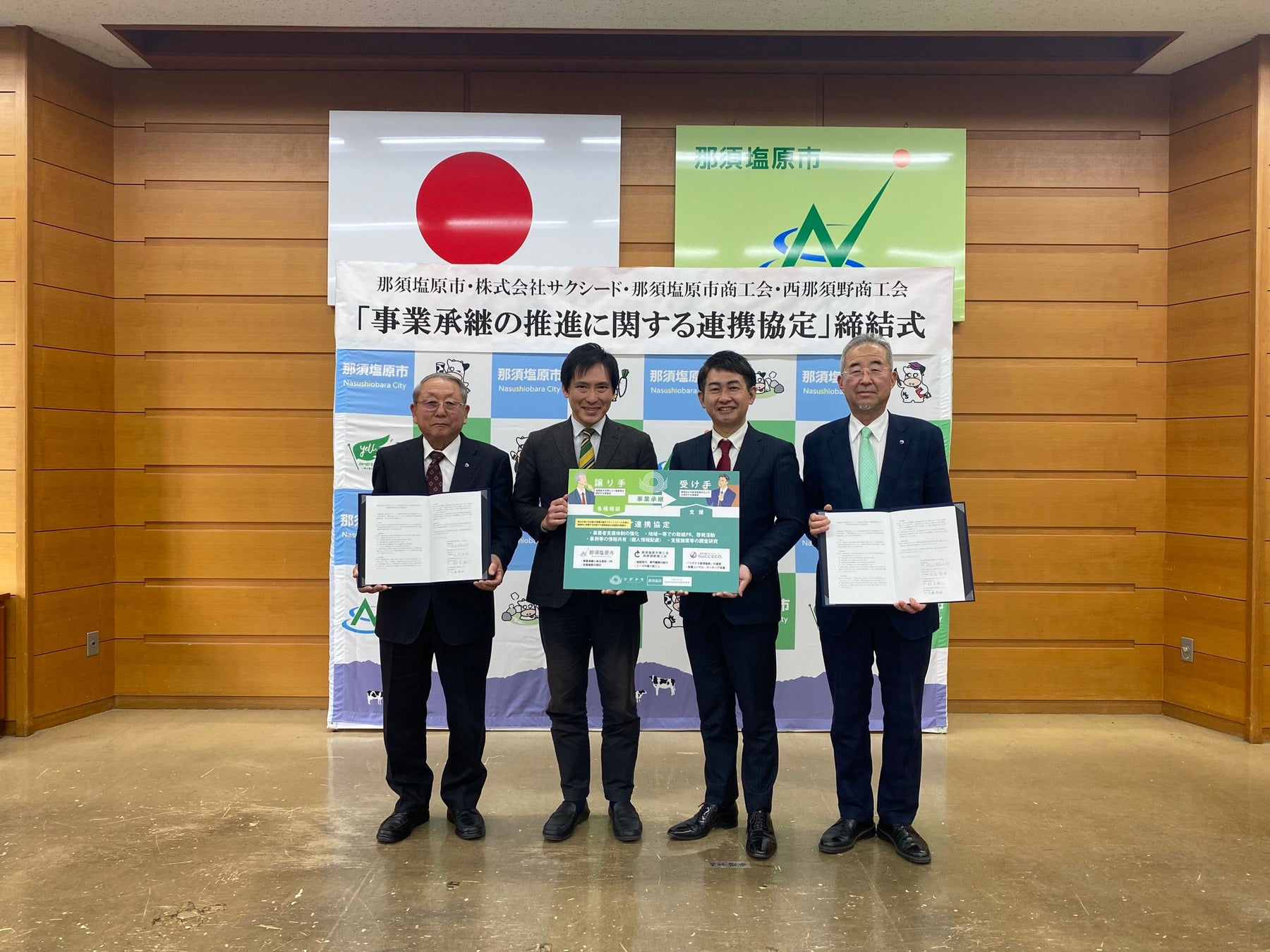 (左から 佐藤幹雄氏、渡辺美知太郎市長、弊社 水沼啓幸、鈴木耕二氏)