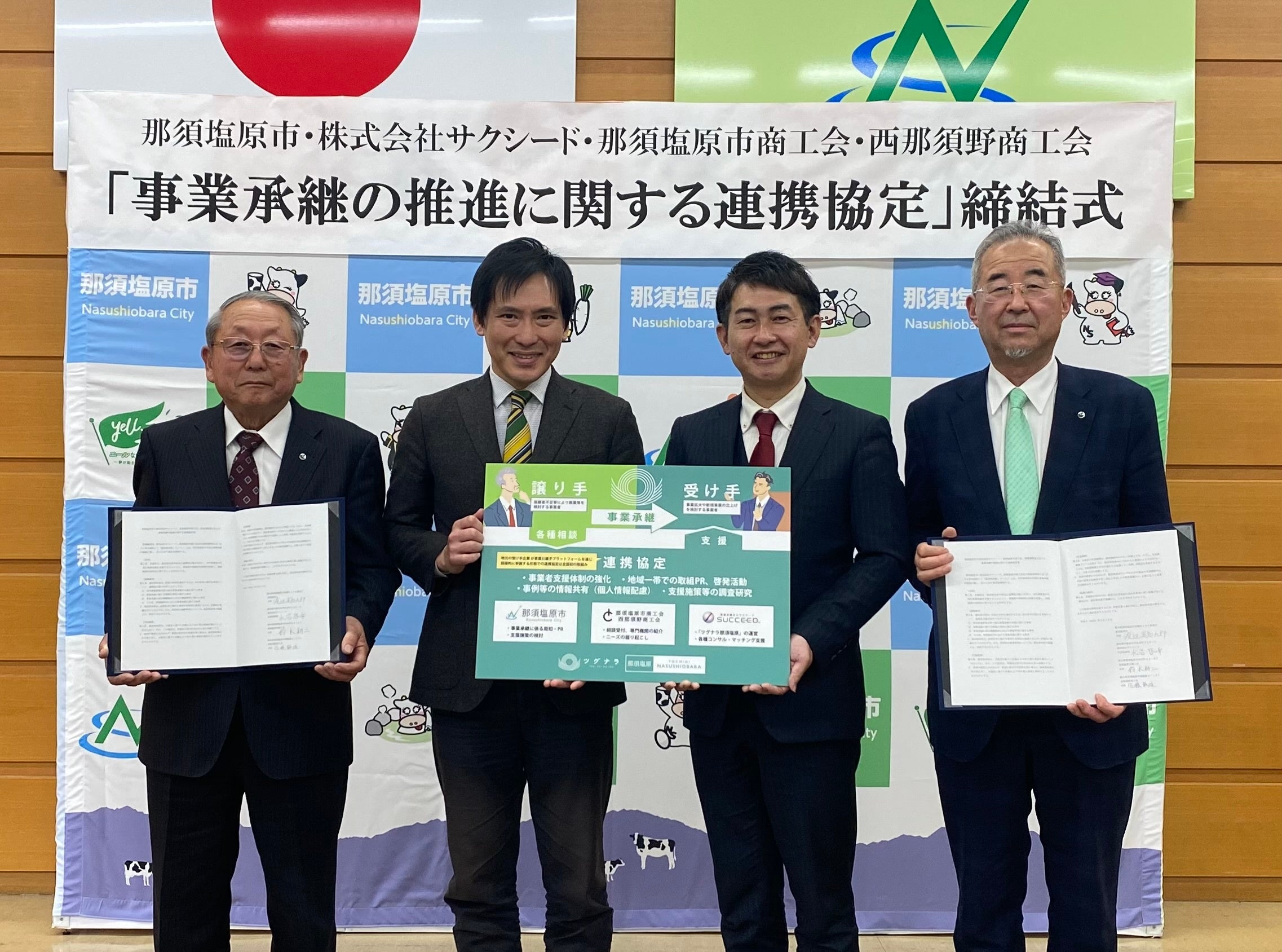 （左から　佐藤幹雄氏、渡辺美知太郎市長、弊社 水沼啓幸、鈴木耕二氏）