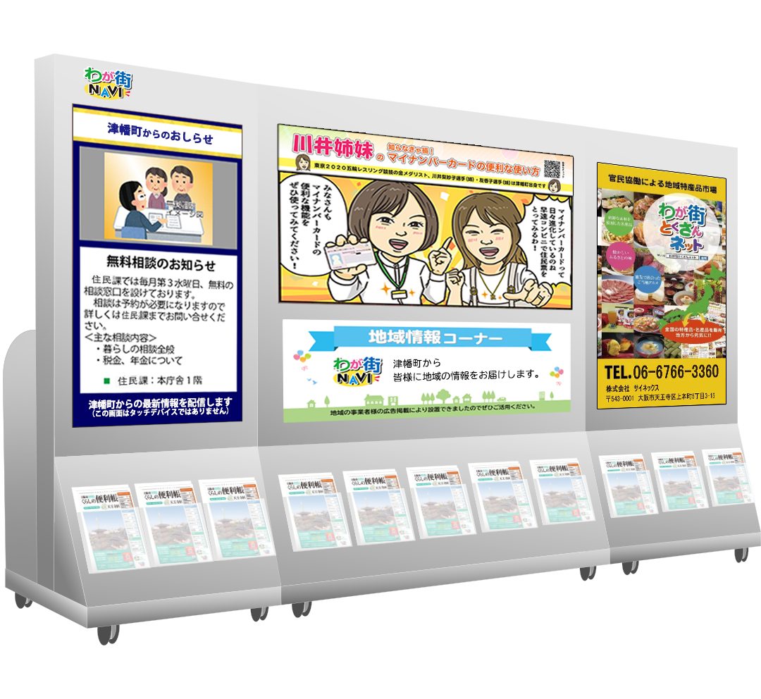 2022年10月 石川県津幡町ショッピングセンターにデジタルサイネージ