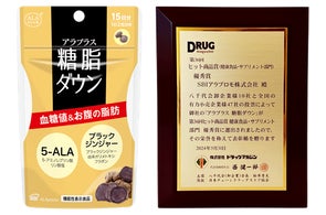 注目の5-ALA配合プレミアムサプリメント「アラプラス ゴールドEX 注目の5-ALA配合プレミアムサプリメント「アラプラス ゴールドEX