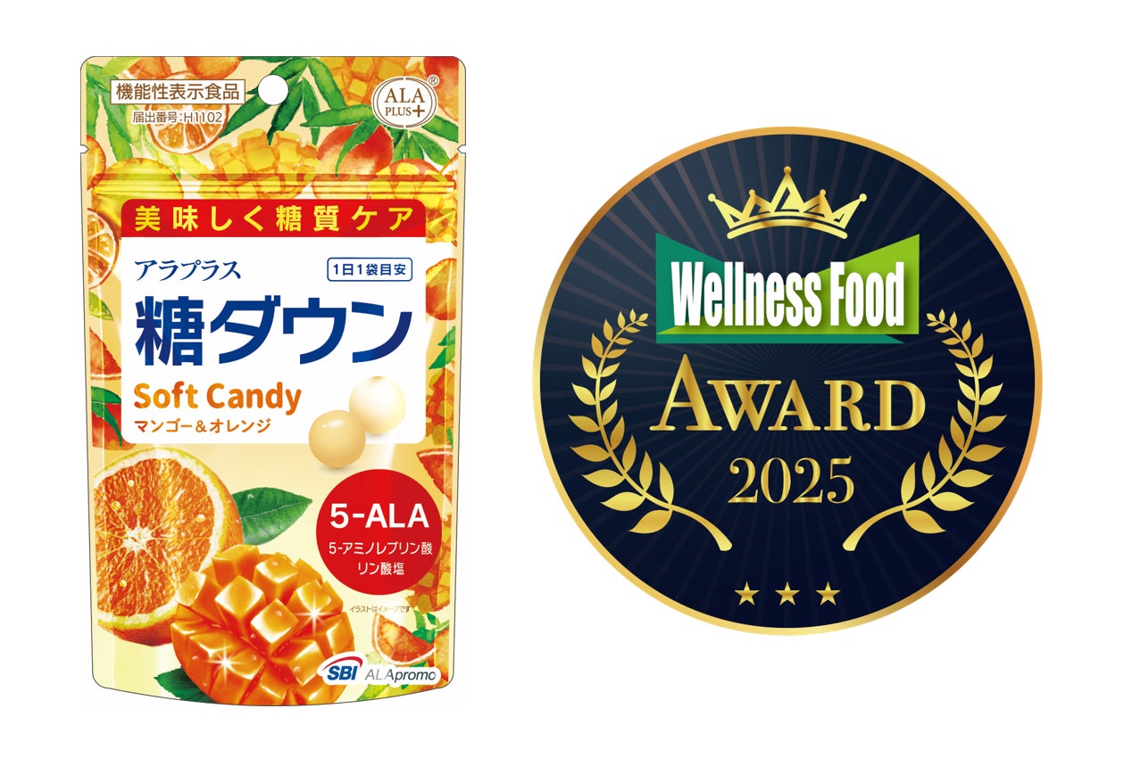 アラプラス 糖ダウン ソフトキャンディー」がウェルネスフードアワード アラプラス 糖ダウン ソフトキャンディー」がウェルネスフードアワード