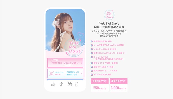 Liyuu ファンクラブイベント チケット 大阪 83356-20-