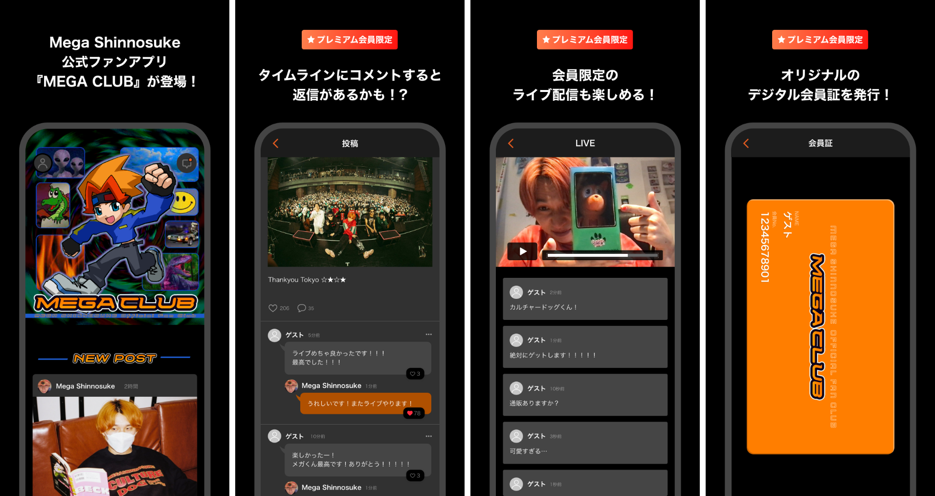 メガシンノスケチケット受け渡し Mega Shinnosuke - MAGICHOUR