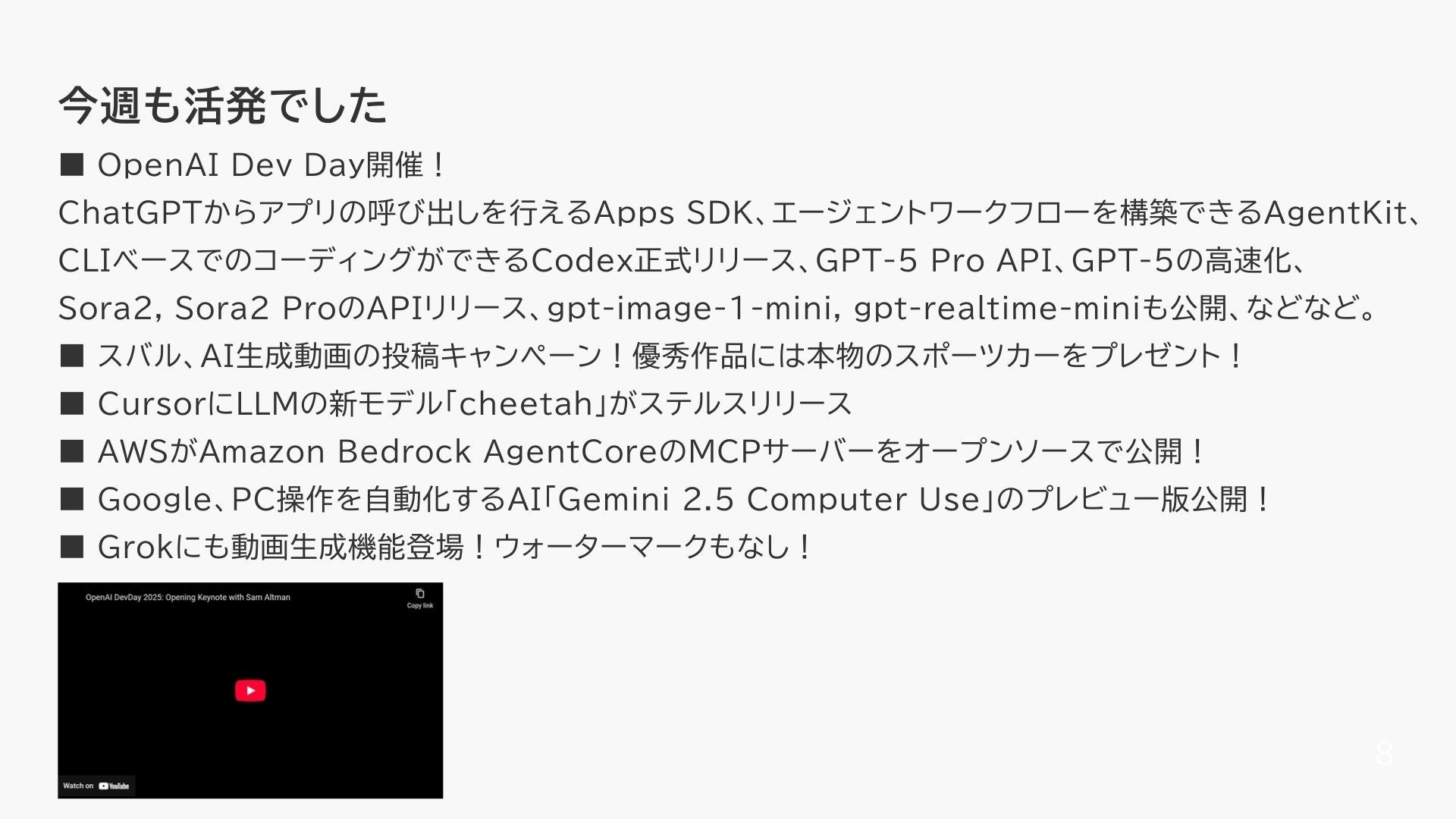 【長岡市×学校外の学び】中学生がAIを相棒にアプリ開発！「AIクリエイティ部」全13回を完結。参加生徒全員が「AIを使いこなせる」と実感。