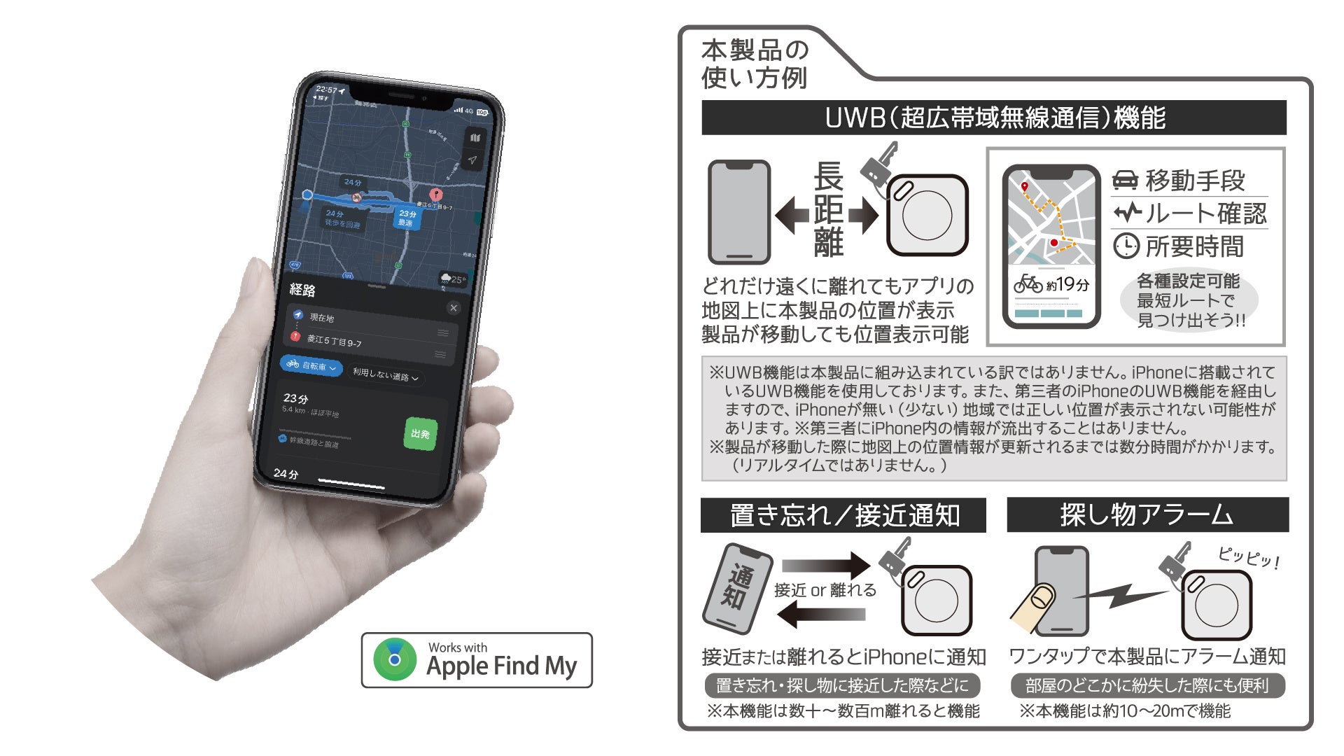 財布どこいった？」はもう古い！「タグ」を付けた鍵や鞄を地図上に位置