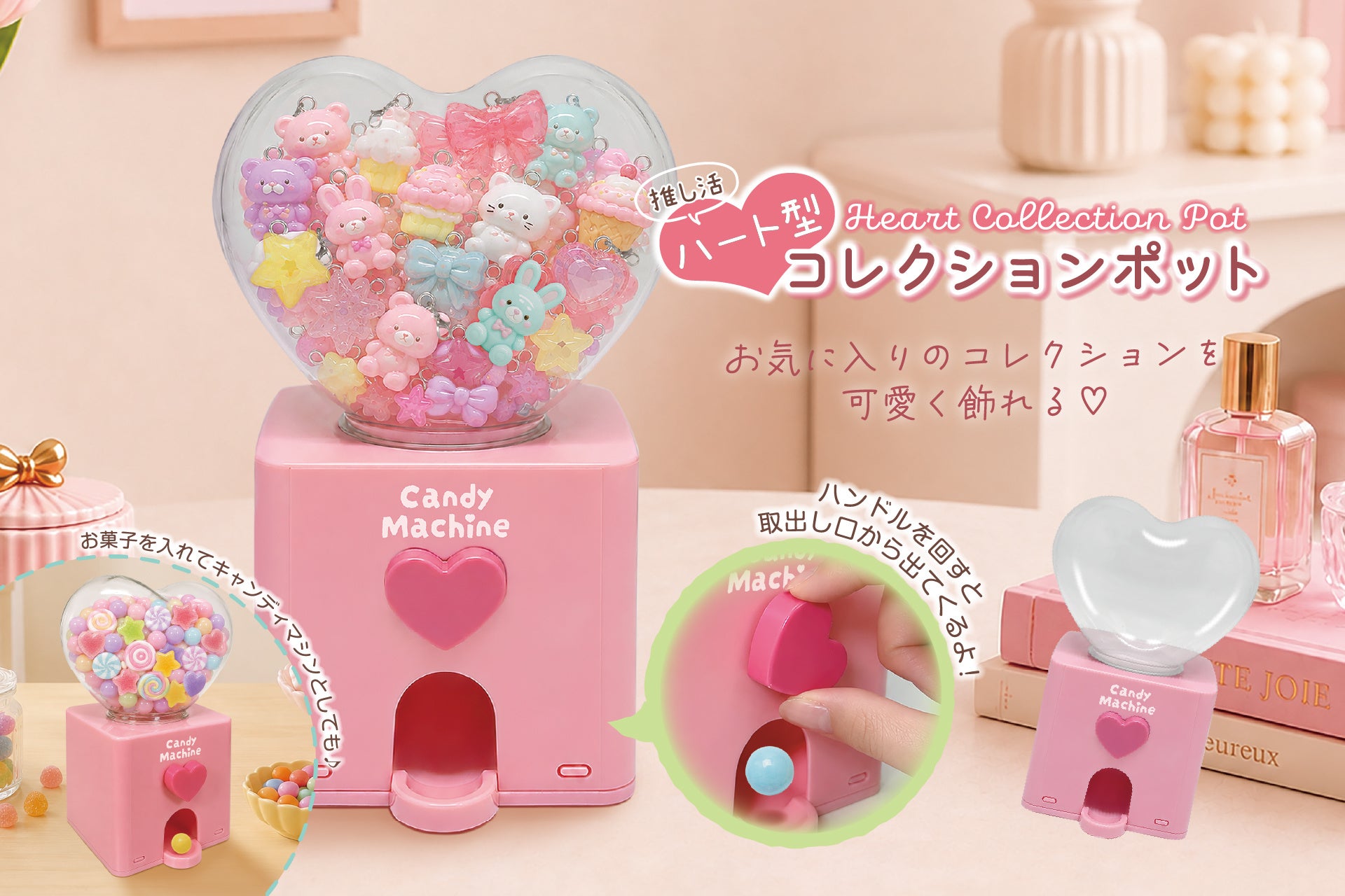 推しをぎゅぎゅっとディスプレイ！ 新感覚カプセルトイ型「コレクションポット」が11月新発売