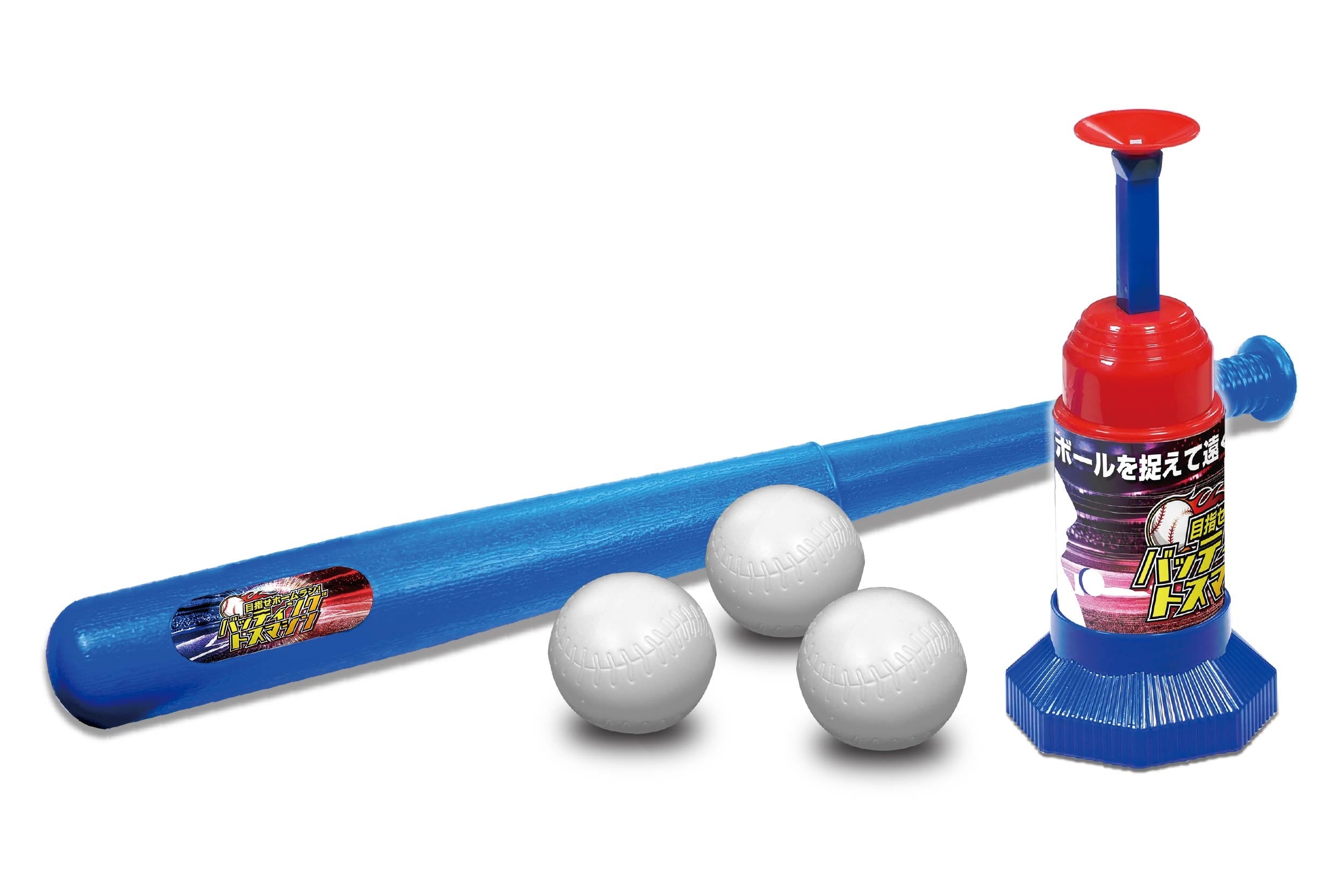 新感覚のボールゲーム「ラダーハングゲーム」や、思う存分トスバッティングが楽しめるアイテムなどペアで楽しめる外遊びおもちゃ6種類が新登場