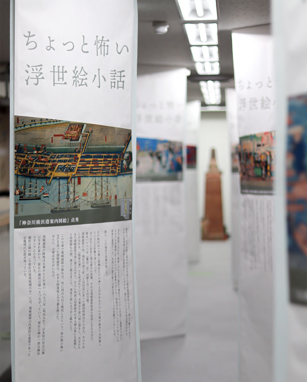 「ちょっと怖い浮世絵小話」