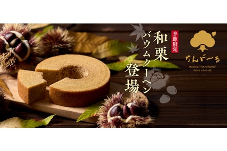 数量限定の35 Offスペシャルセット販売など 1周年記念ダブルキャンペーンを Wayu 若尾製菓online Store にて開催 若尾製菓 株式会社のプレスリリース 数量限定の35 Offスペシャルセット販売など 1周年記念ダブルキャンペーンを Wayu 若尾製菓online Store にて開催 若尾製菓 株式会社のプレスリリース