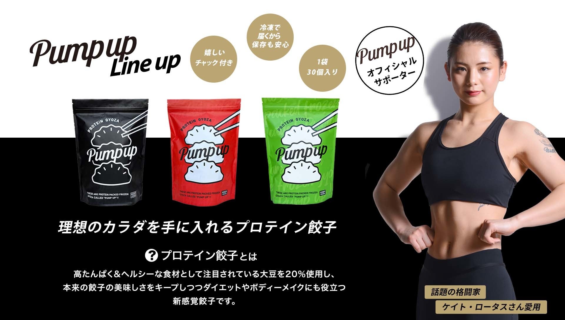 美しすぎる格闘家、ケイト・ロータスさんも愛用！