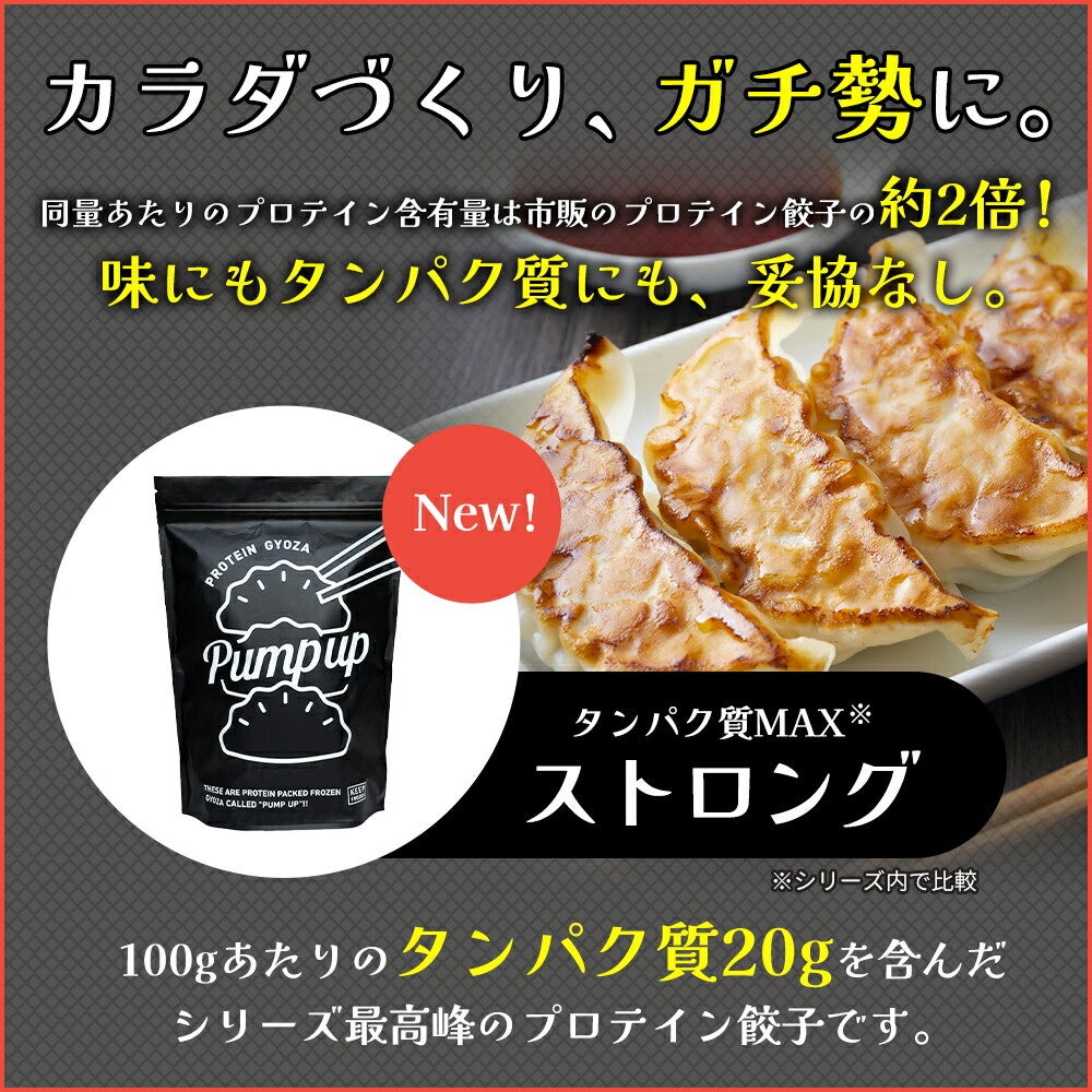 カラダ作りガチ勢にぴったりです