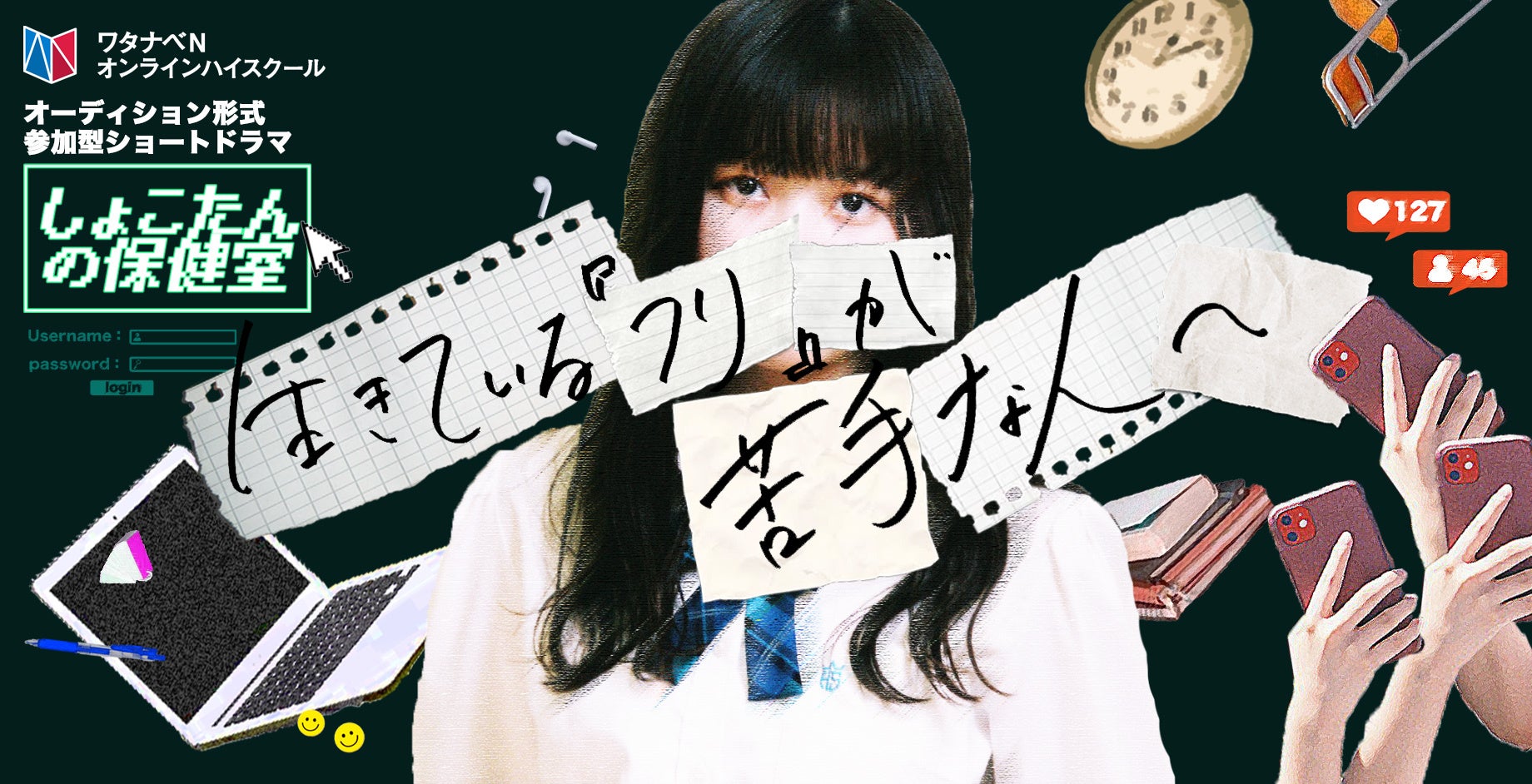 女優・中川翔子が“しょこたん先生”としてワタナベNオンライン