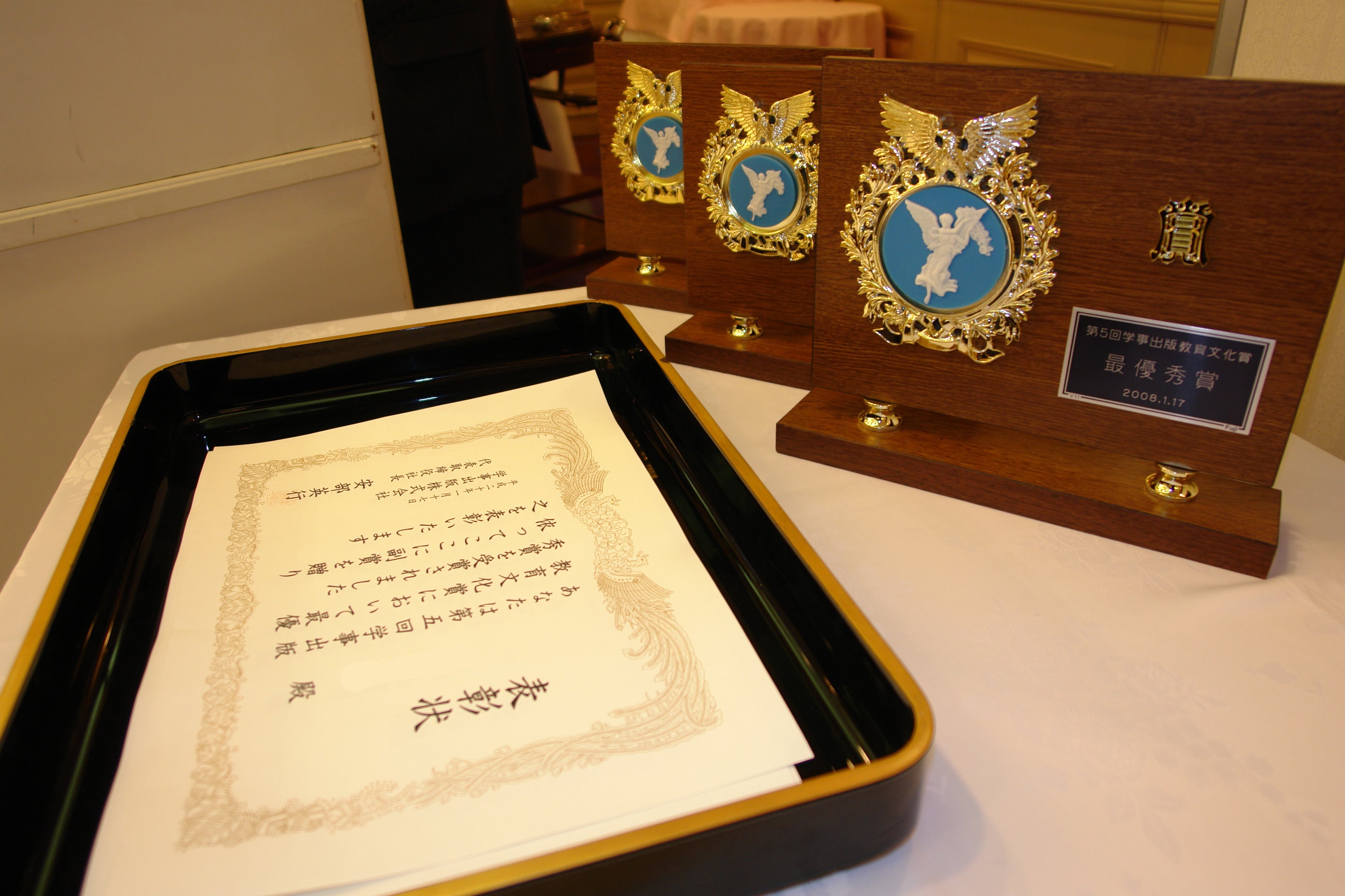 受賞者に授与される賞状と盾（イメージ）