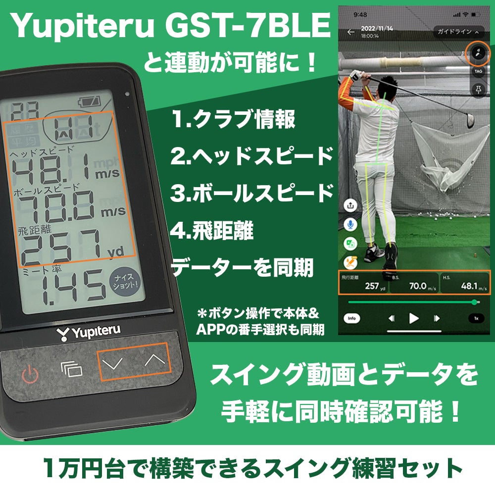 Yupiteru ゴルフスイングトレーナー GST-7 BLE スイング計測器 - その他