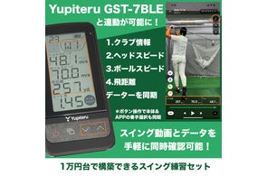 AIゴルフスイング練習アプリGofVisionはユピテル制飛距離計測器GST AIゴルフスイング練習アプリGofVisionはユピテル制飛距離計測器GST