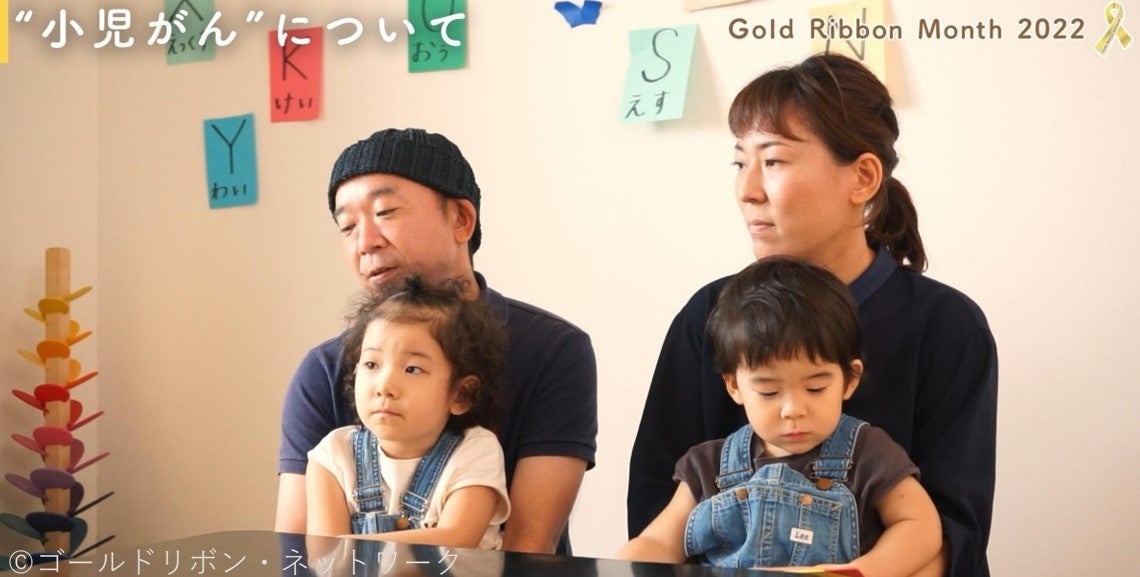 『自宅から900km離れた病院で小児がんと闘った2歳の娘と家族が決めた合言葉』