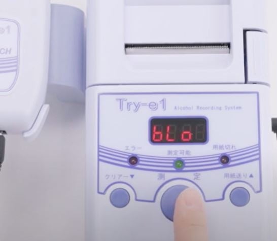 ①測定ボタンを押す