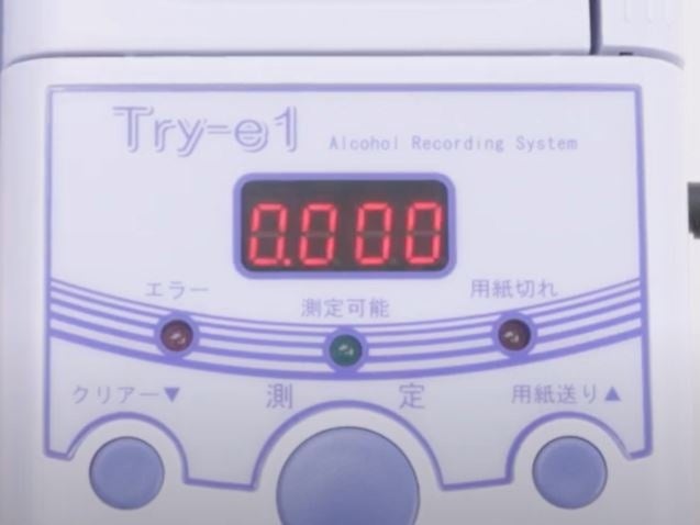 ③測定結果を確認する