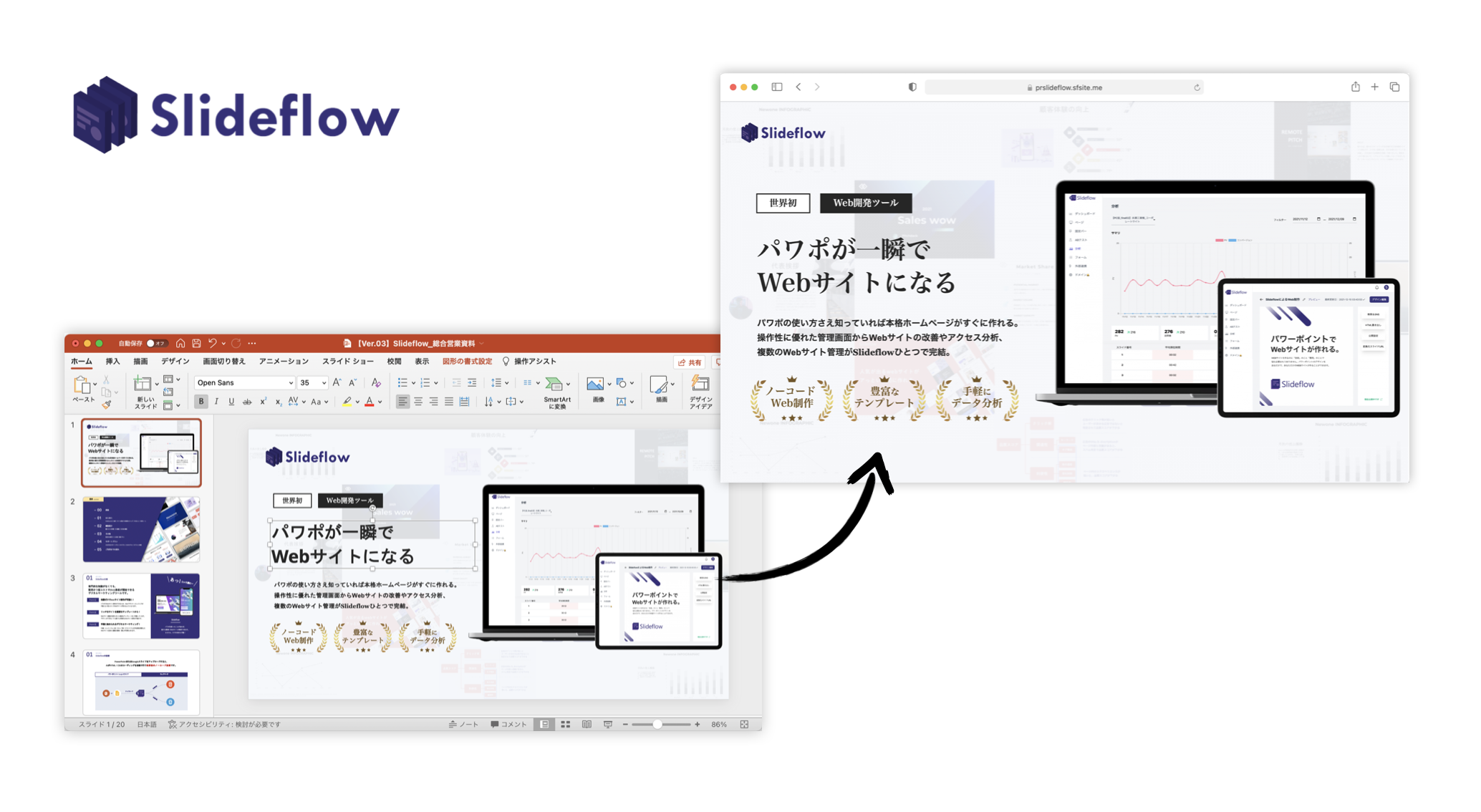 パワポページ 図解】パワポにスライド番号（ページ番号）を入れる方法！上手く