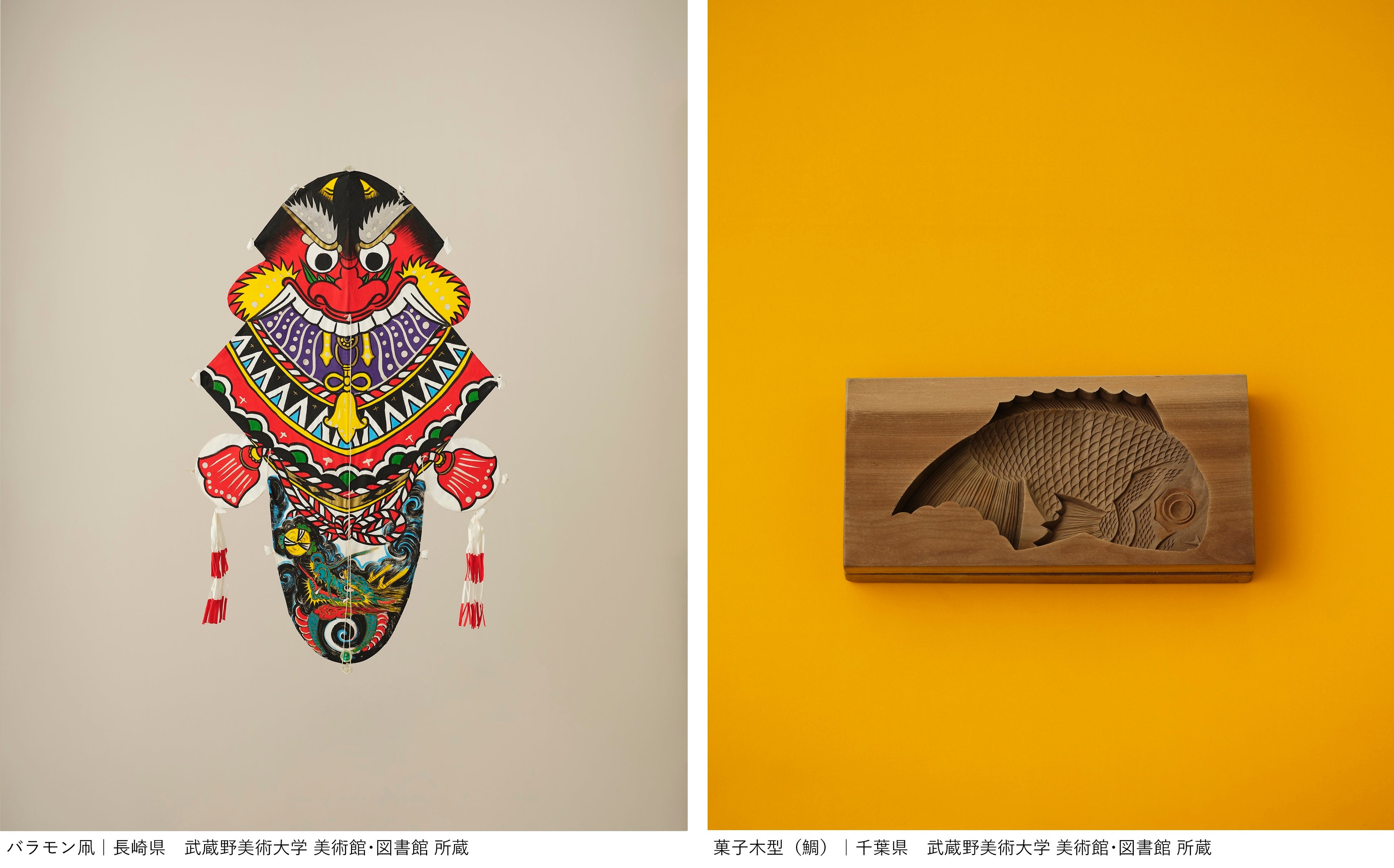 【左】図版４．バラモン凧｜長崎県、【右】図版５．菓子木型（鯛）｜千葉県