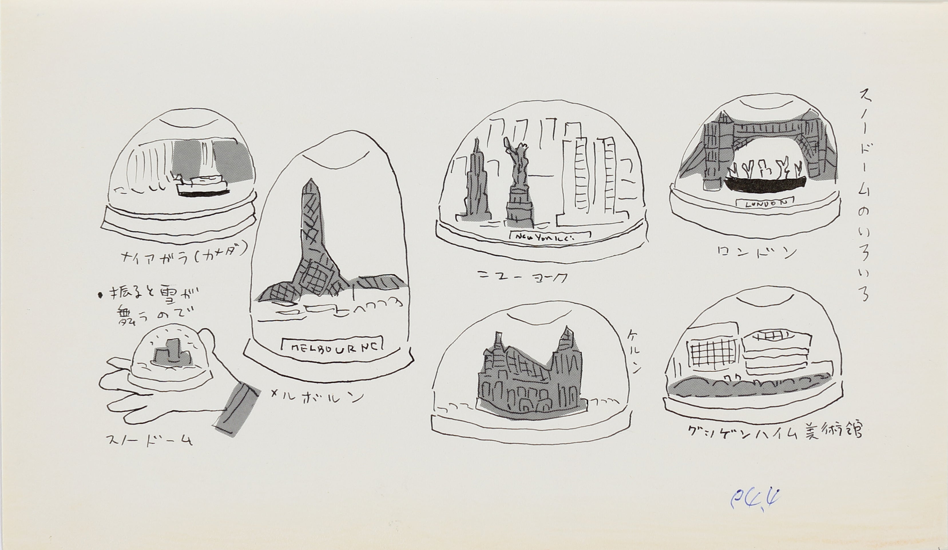 図版9.『Clique』（マガジンハウス、1995年7月）連載原画