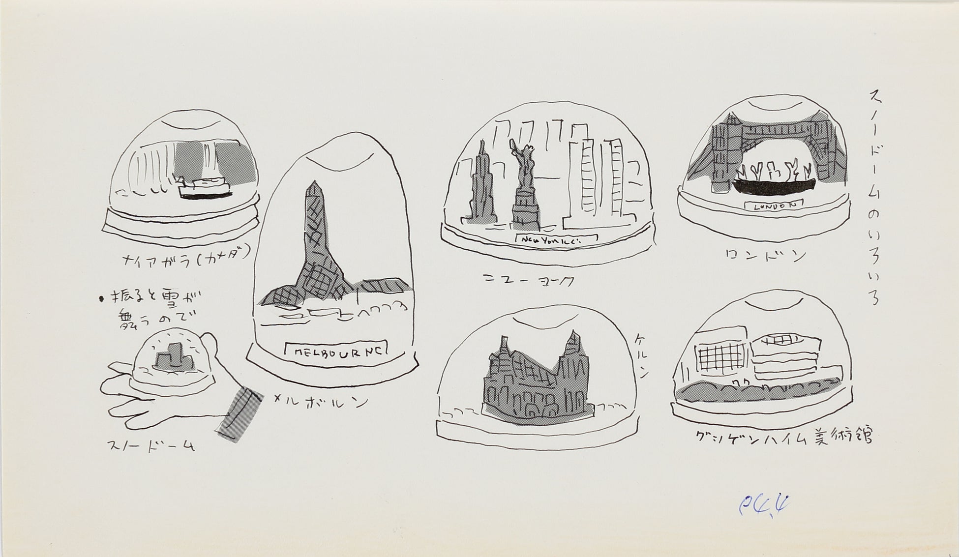 図版9.『Clique』(マガジンハウス、1995年7月)連載原画